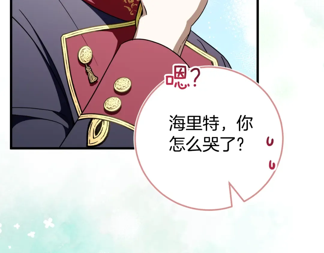 第96话 母亲的选择 第78页
