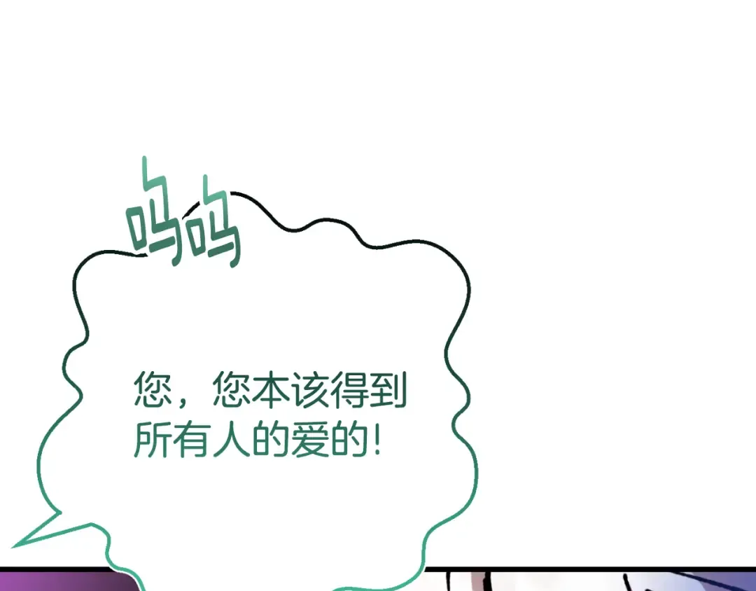第96话 母亲的选择 第82页