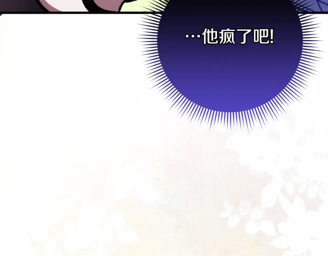 第96话 母亲的选择 第84页