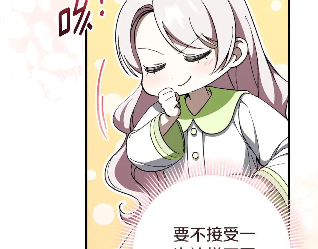 第96话 母亲的选择 第86页