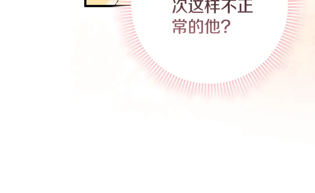 第96话 母亲的选择 第87页