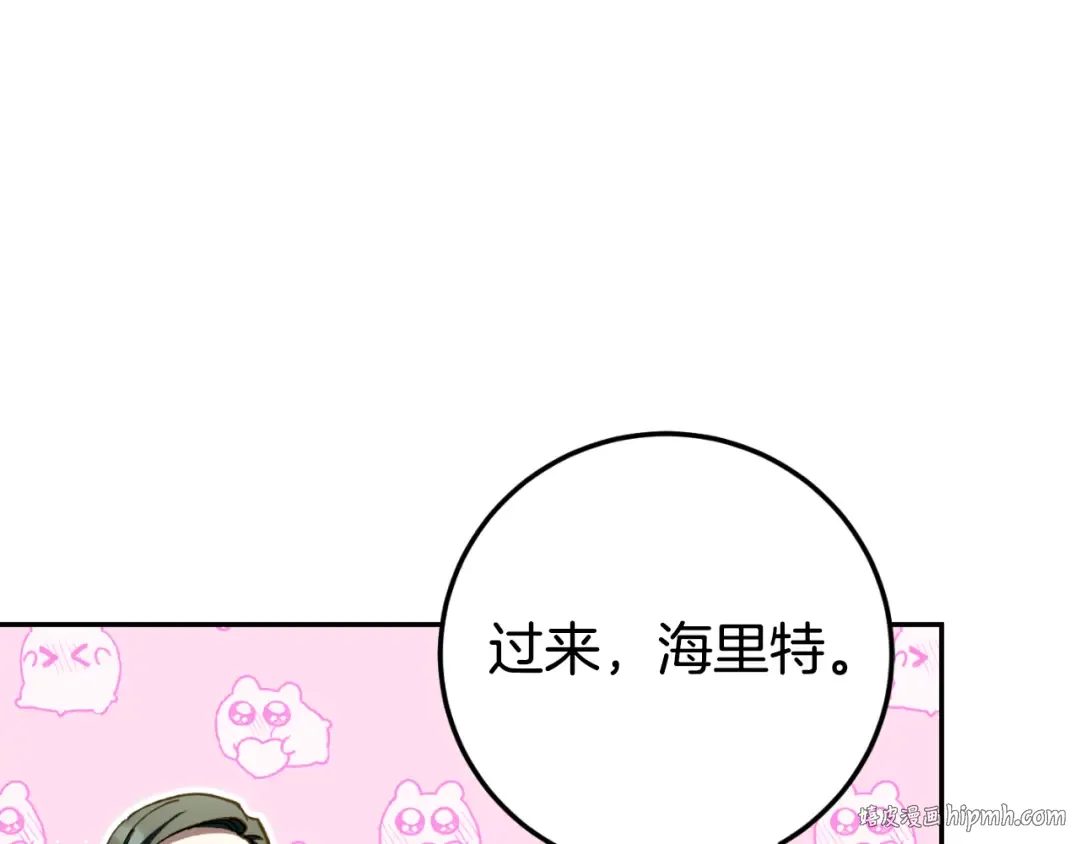 第96话 母亲的选择 第88页