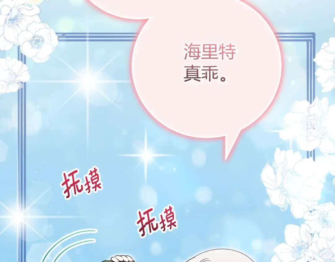 第96话 母亲的选择 第91页