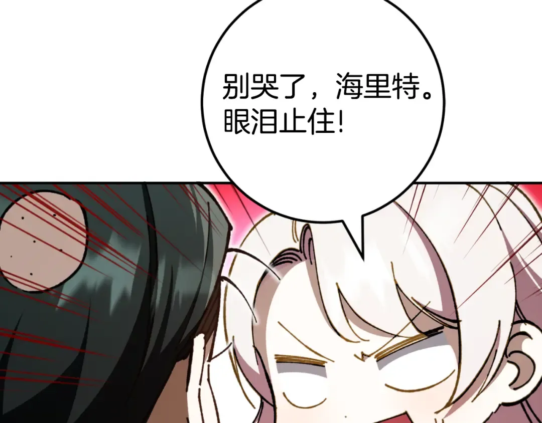 第96话 母亲的选择 第95页