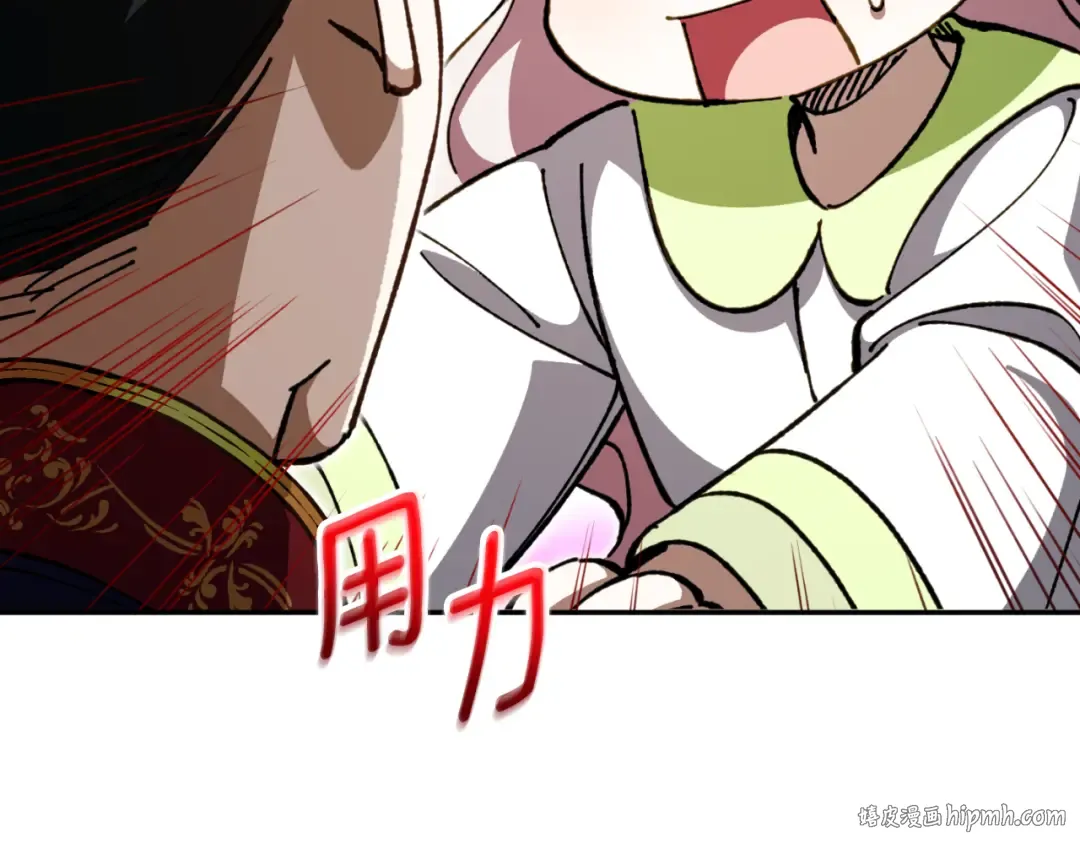 第96话 母亲的选择 第96页