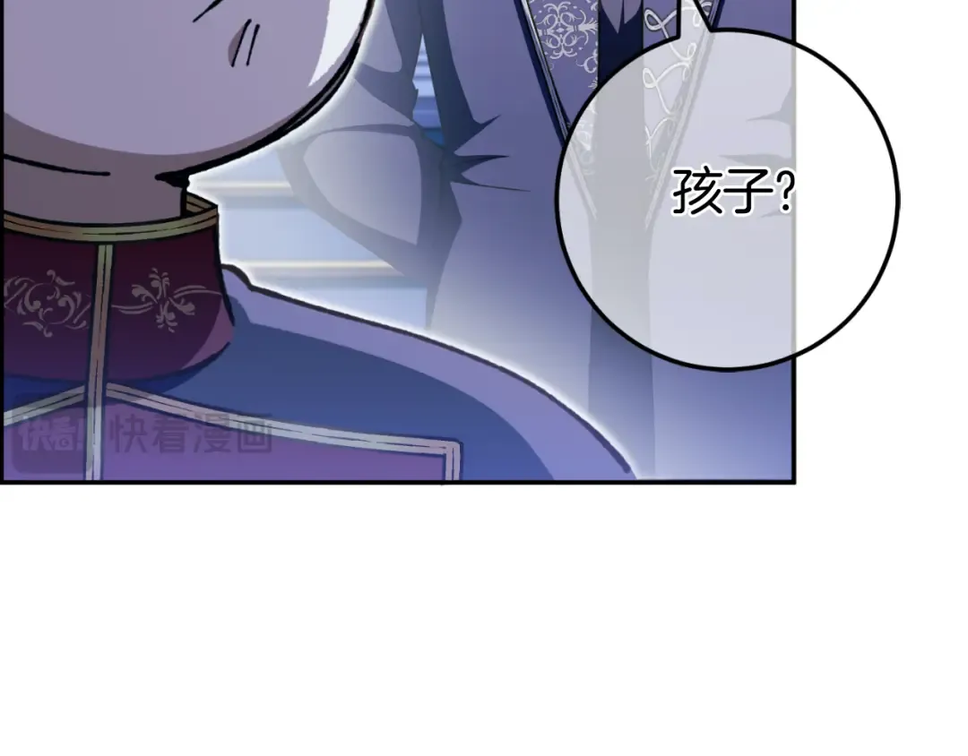 第96话 母亲的选择 第99页