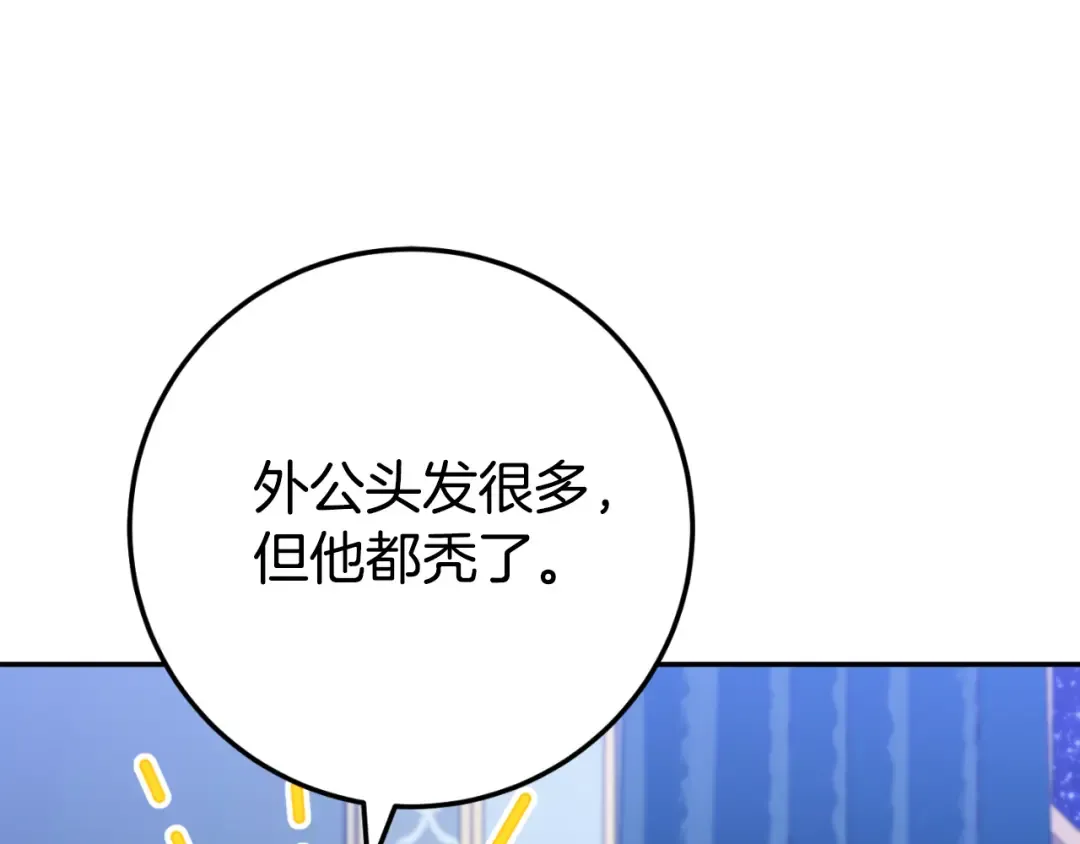 第96话 母亲的选择 第101页