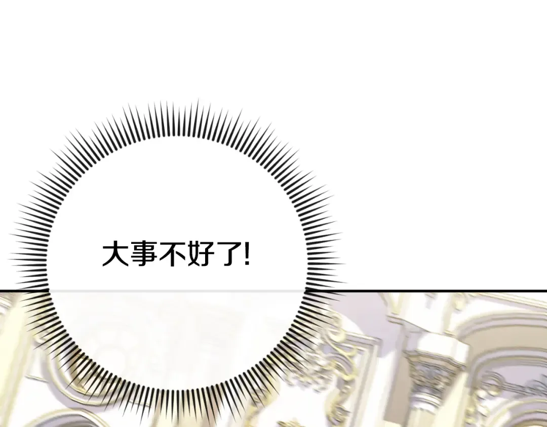 第96话 母亲的选择 第114页