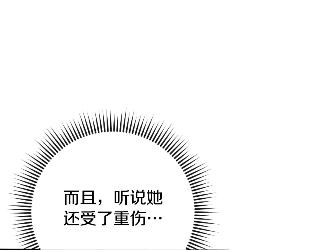 第96话 母亲的选择 第117页