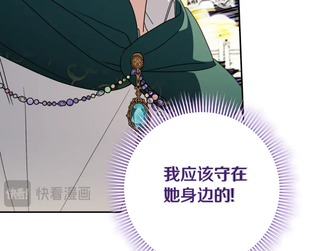第96话 母亲的选择 第119页