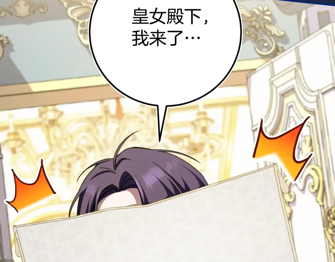 第96话 母亲的选择 第122页