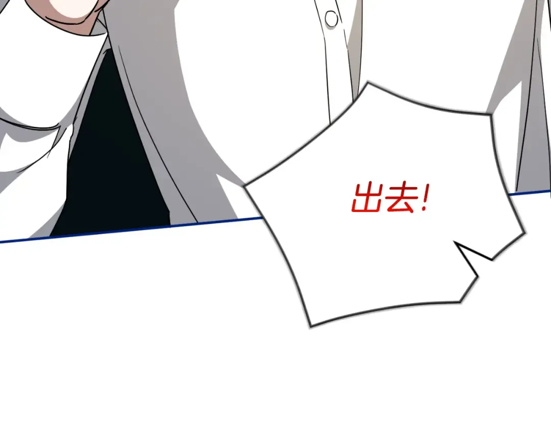 第96话 母亲的选择 第124页