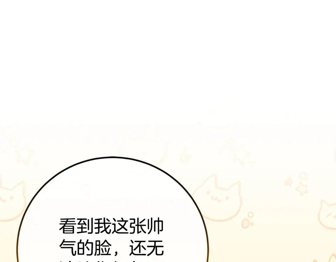 第96话 母亲的选择 第135页
