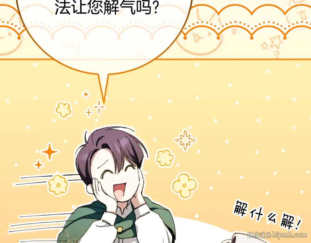 第96话 母亲的选择 第136页