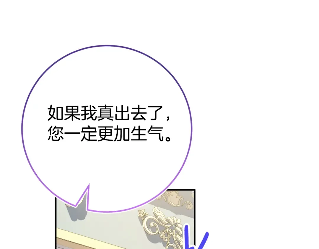 第96话 母亲的选择 第139页