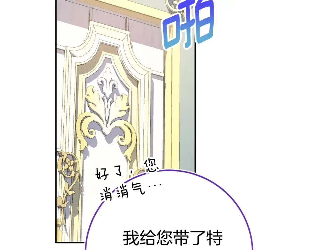第96话 母亲的选择 第140页