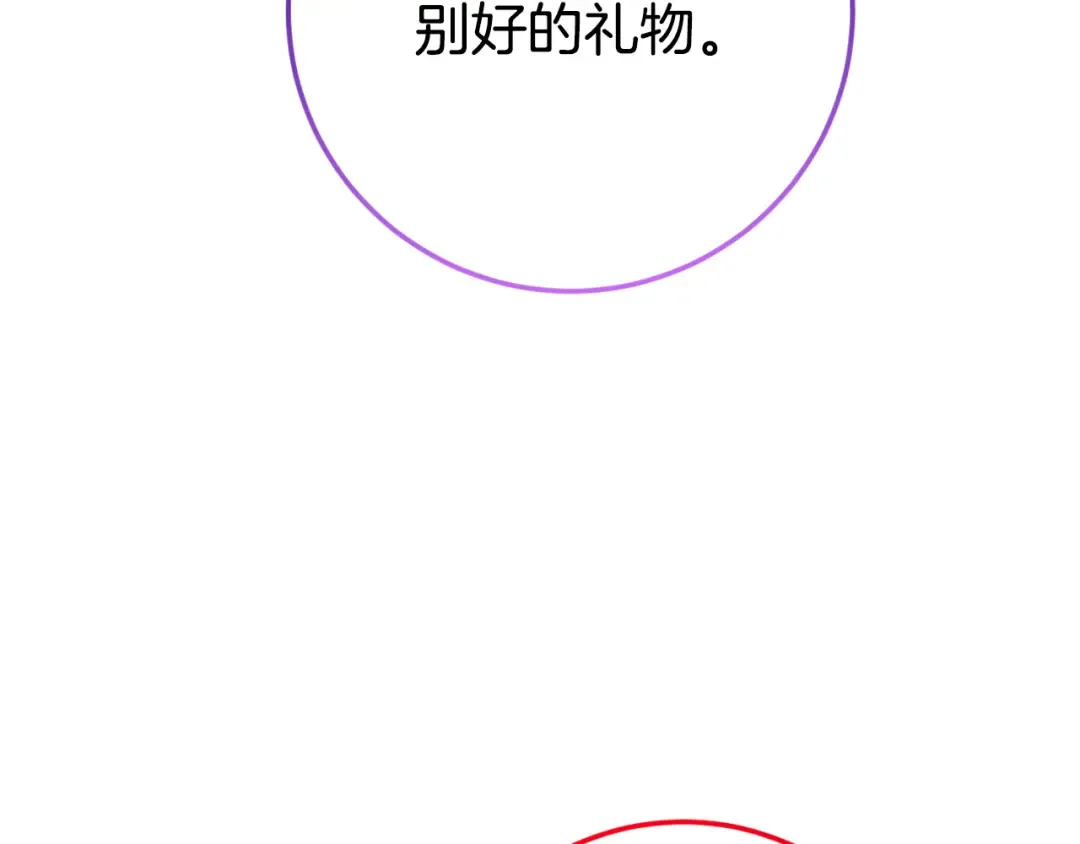 第96话 母亲的选择 第141页
