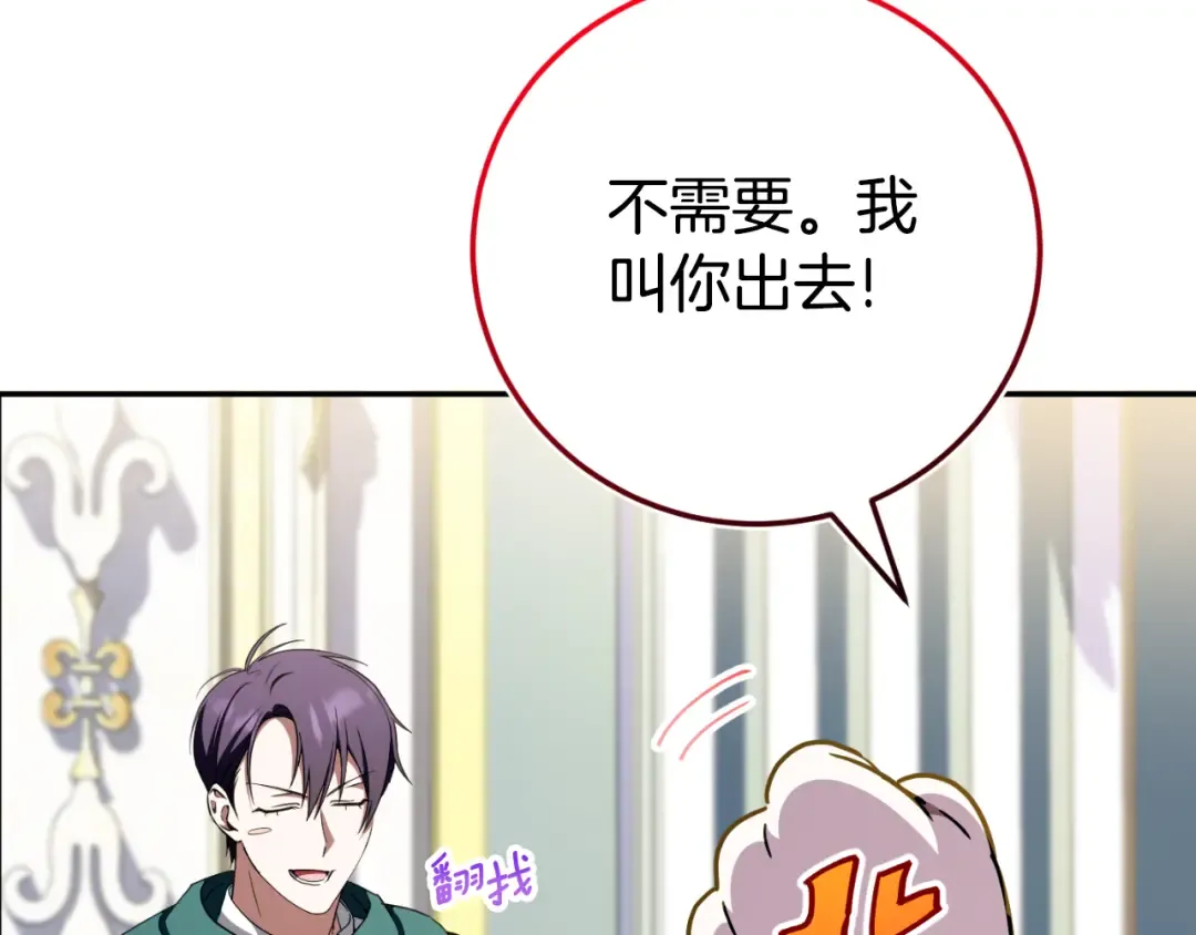 第96话 母亲的选择 第142页