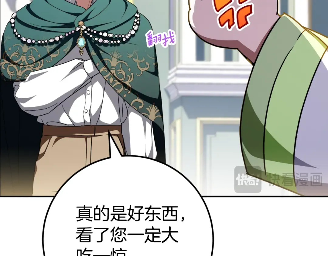 第96话 母亲的选择 第143页