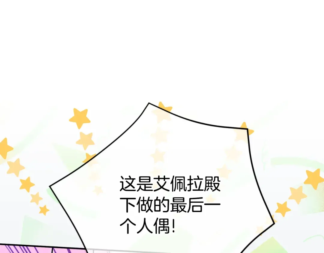 第96话 母亲的选择 第145页