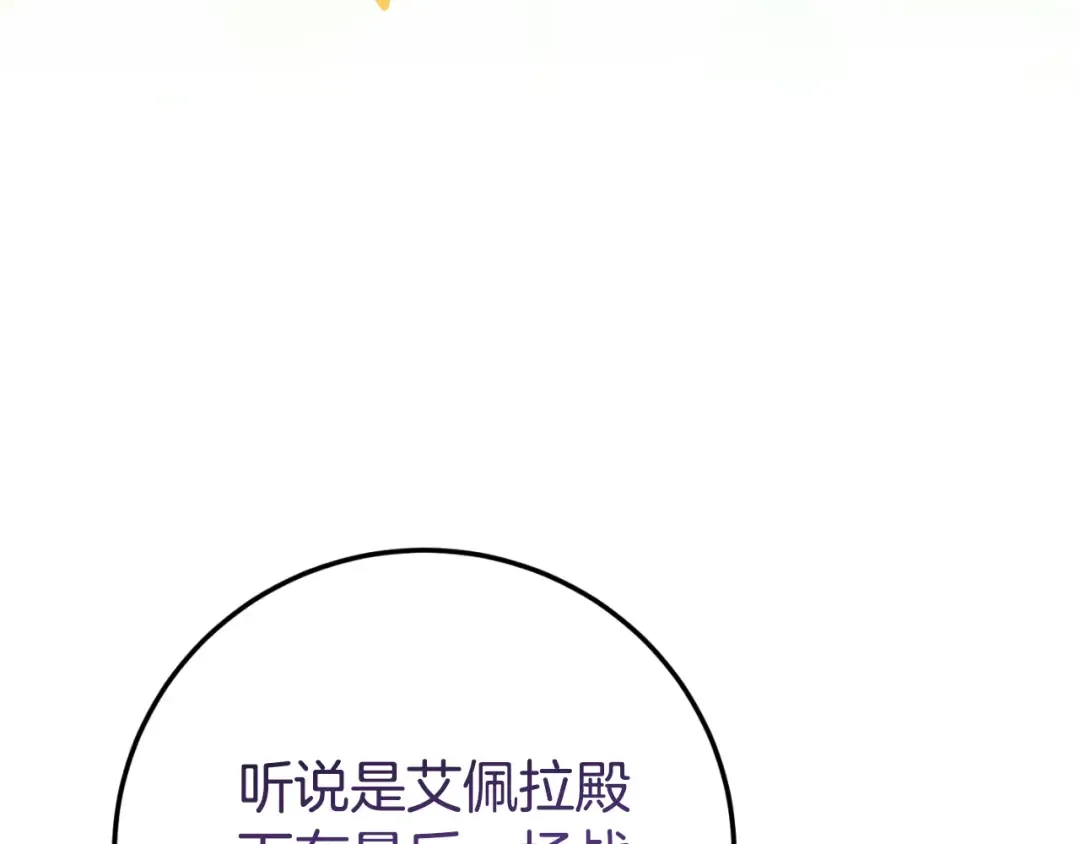 第96话 母亲的选择 第149页