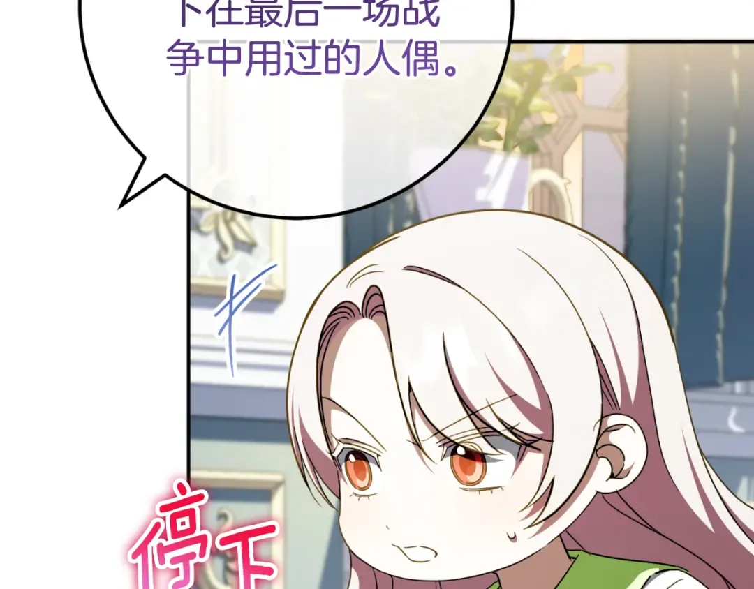 第96话 母亲的选择 第150页