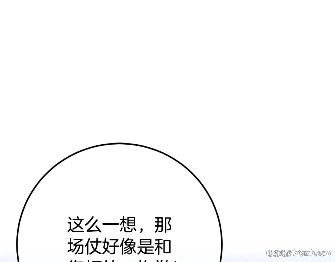 第96话 母亲的选择 第152页