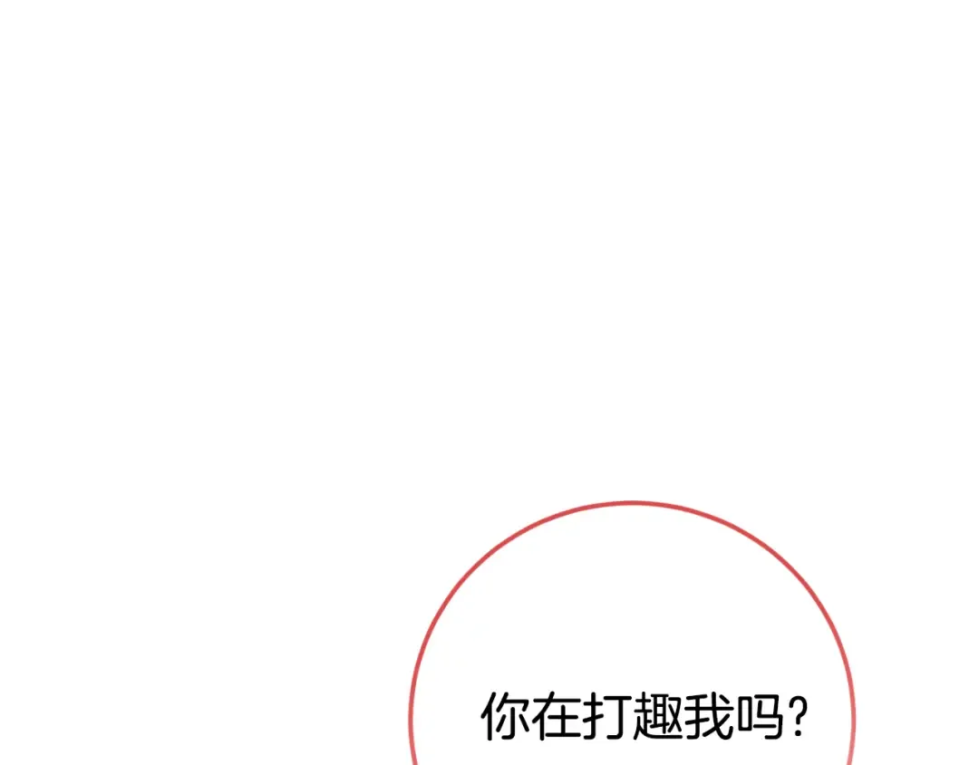 第96话 母亲的选择 第156页