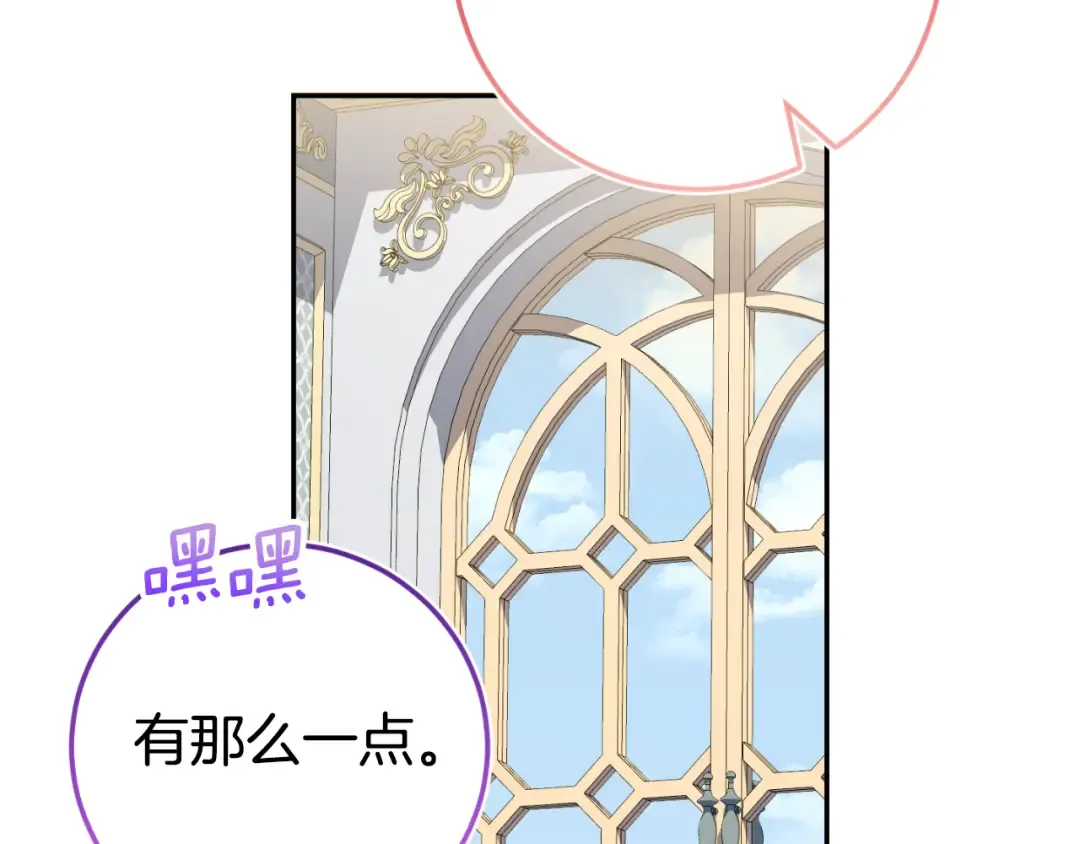 第96话 母亲的选择 第157页