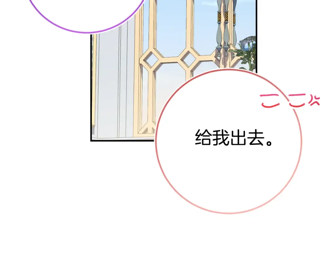 第96话 母亲的选择 第158页