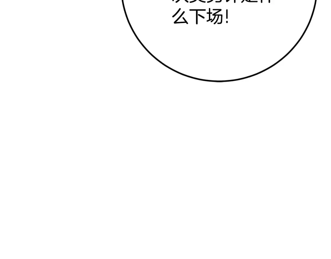 第96话 母亲的选择 第162页
