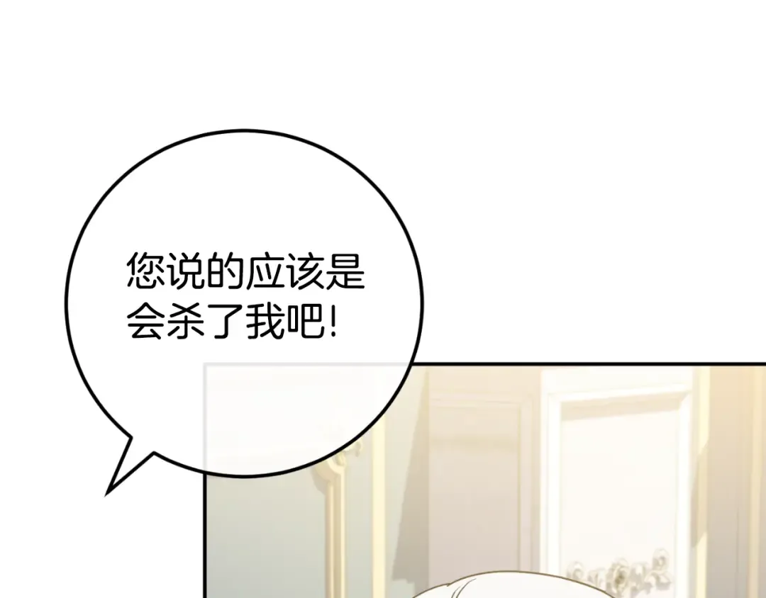 第96话 母亲的选择 第163页
