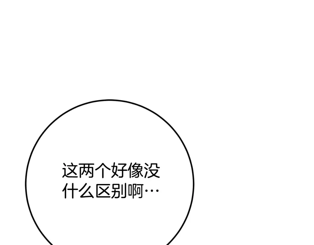 第96话 母亲的选择 第167页