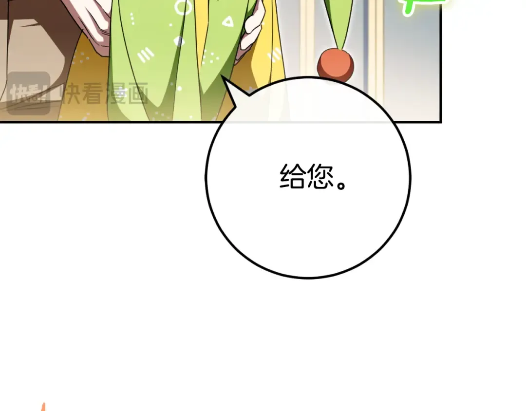 第96话 母亲的选择 第169页