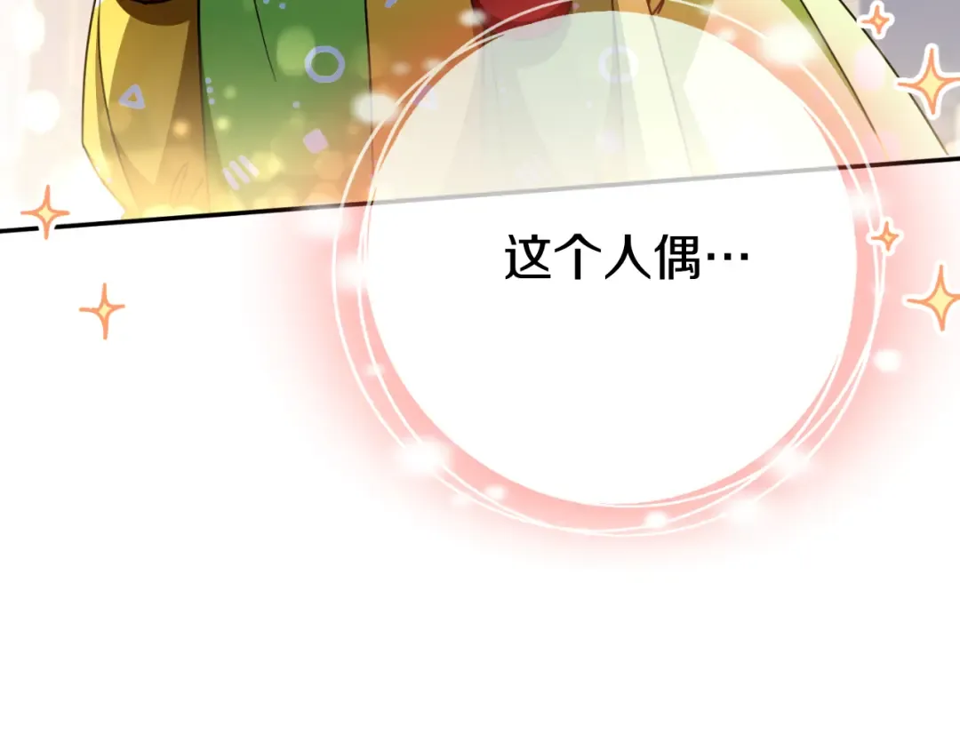 第96话 母亲的选择 第172页