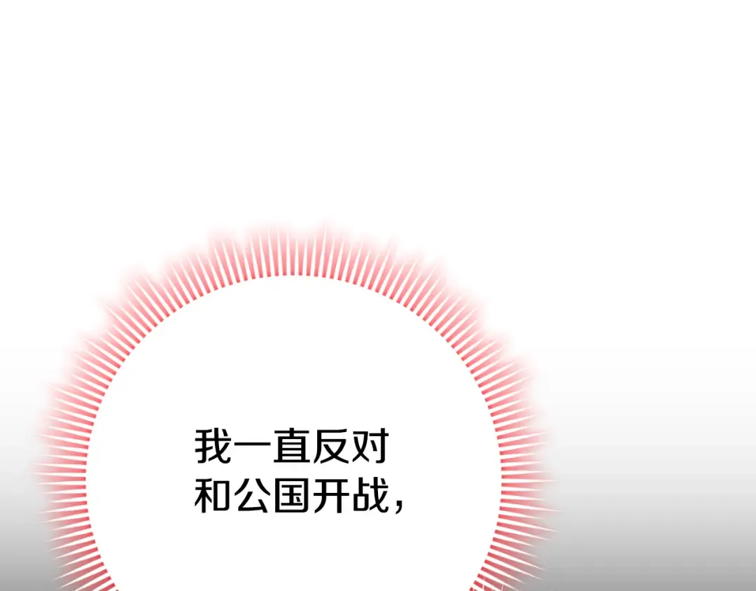 第96话 母亲的选择 第174页