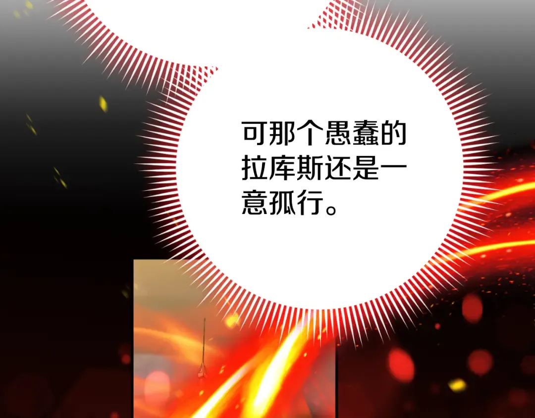 第96话 母亲的选择 第175页
