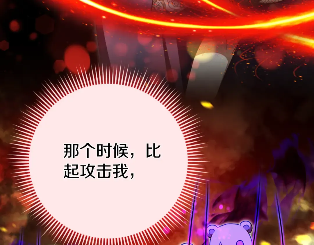 第96话 母亲的选择 第178页