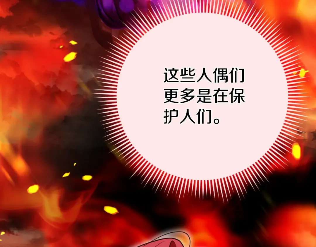 第96话 母亲的选择 第181页