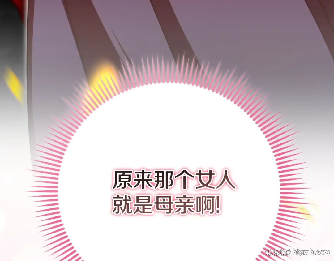 第96话 母亲的选择 第184页