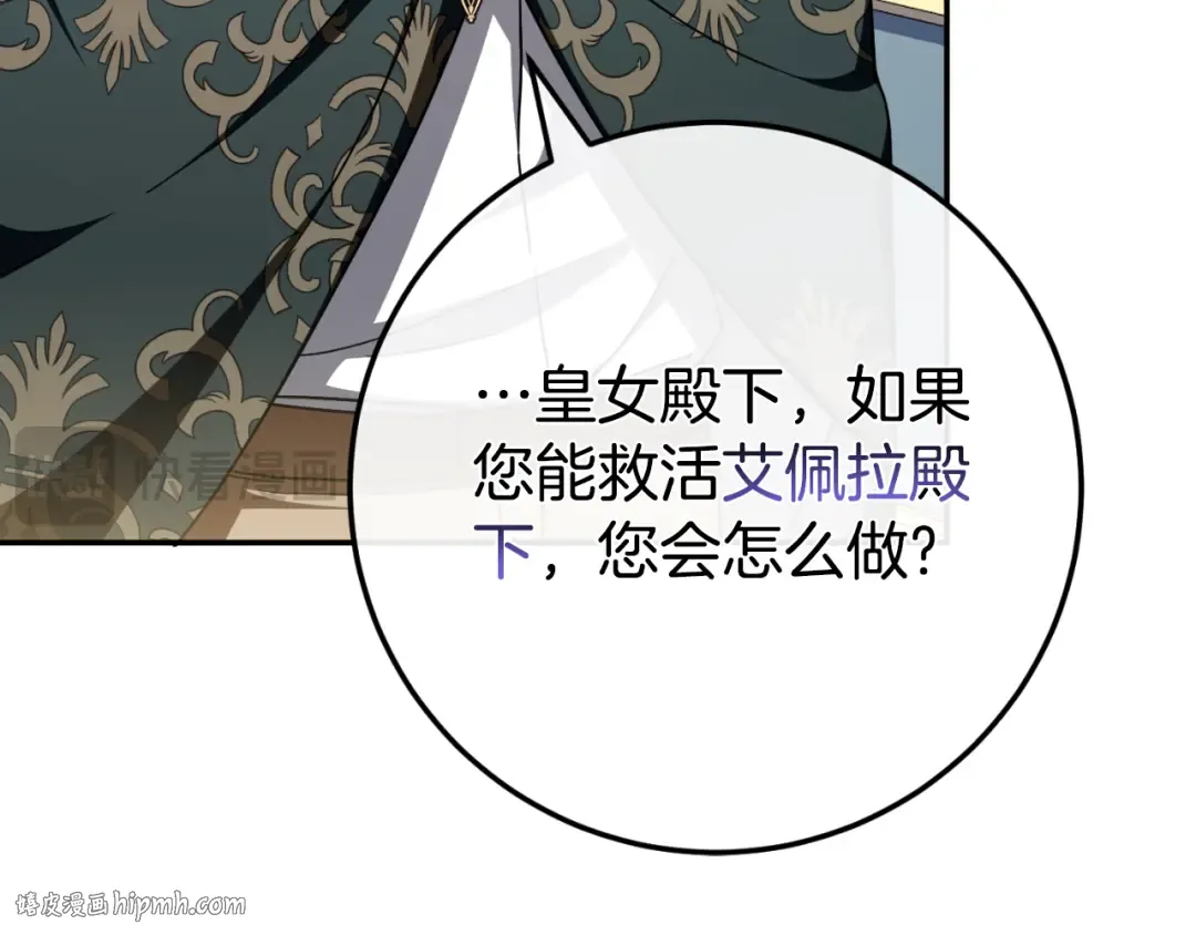 第96话 母亲的选择 第192页