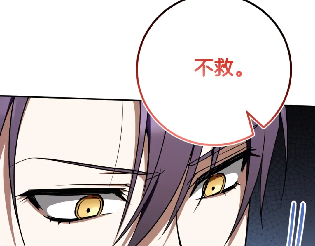第96话 母亲的选择 第194页
