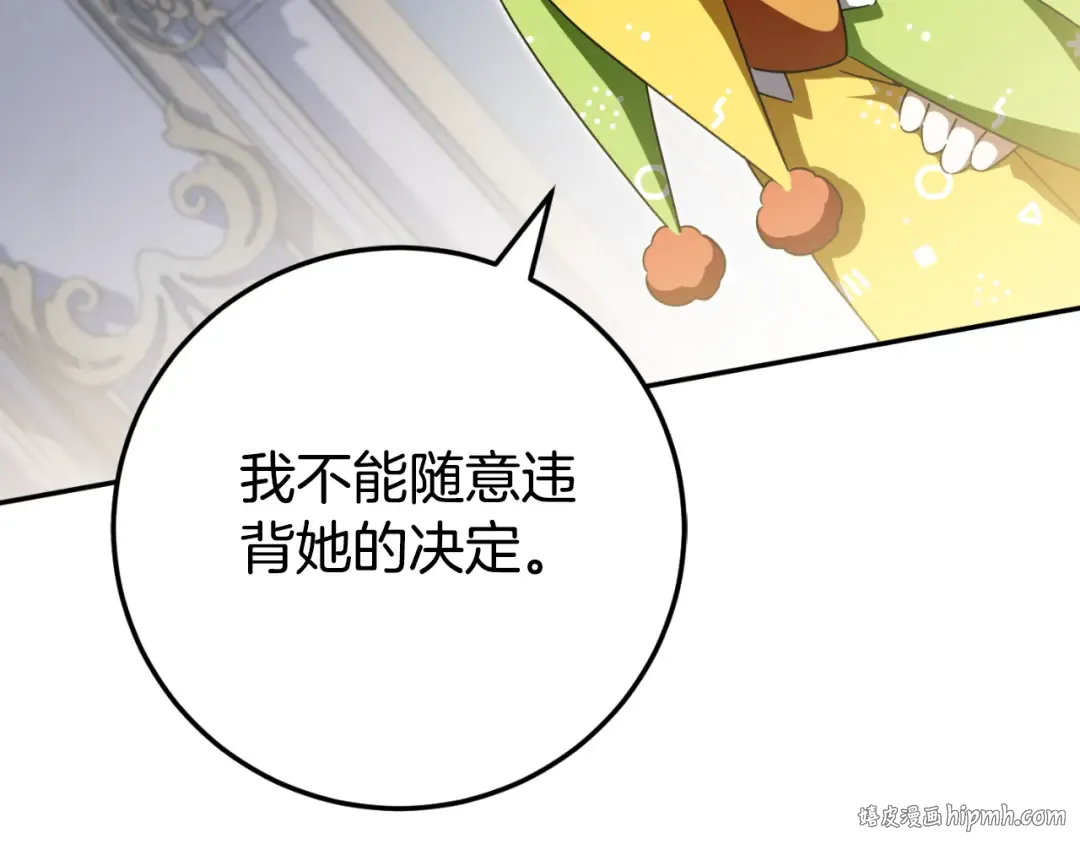 第96话 母亲的选择 第200页