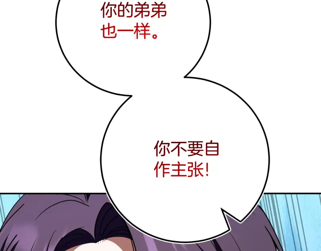 第96话 母亲的选择 第202页