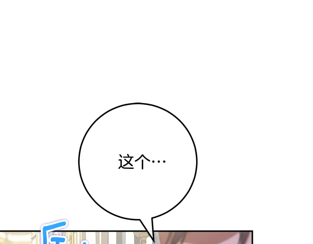 第96话 母亲的选择 第206页