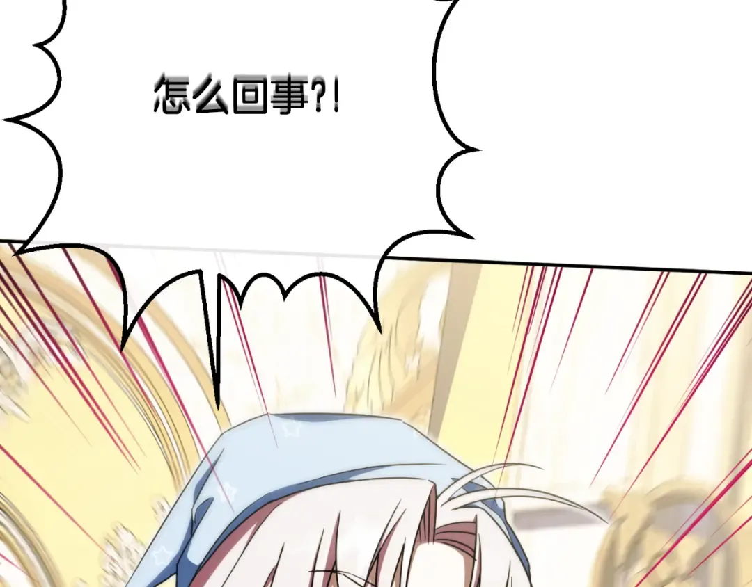 第96话 母亲的选择 第209页