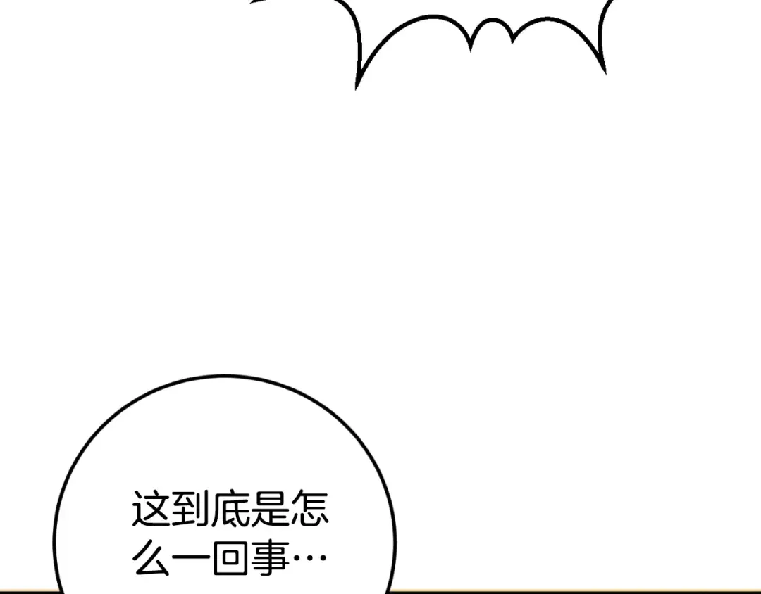 第96话 母亲的选择 第212页