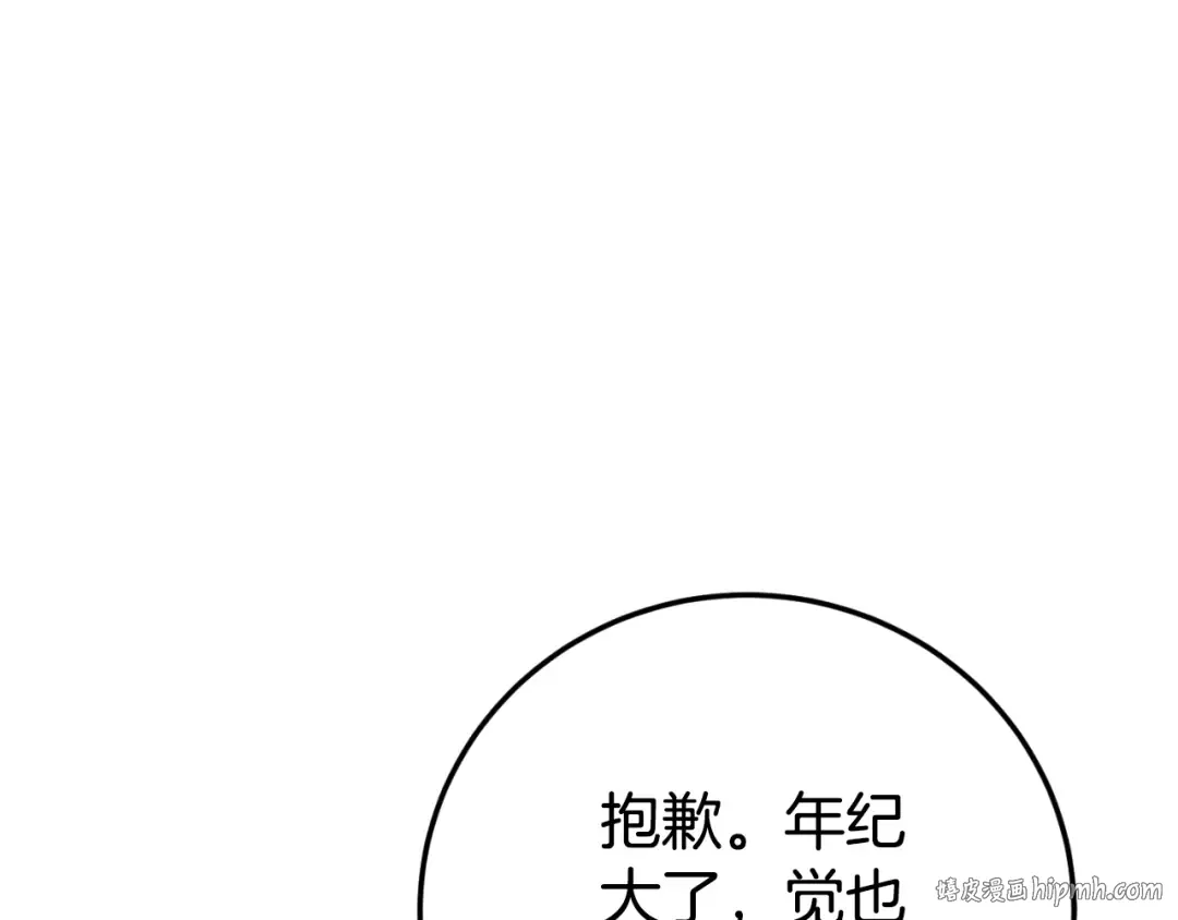第96话 母亲的选择 第216页