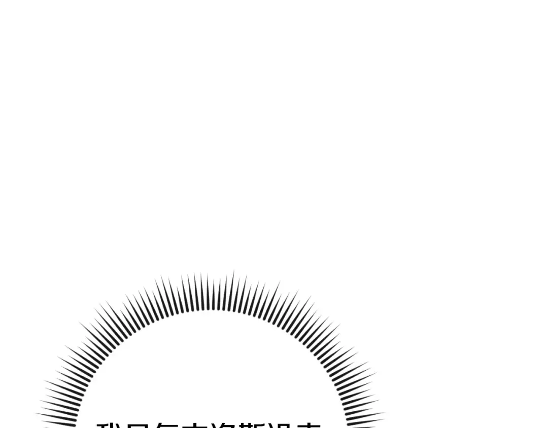 第96话 母亲的选择 第219页