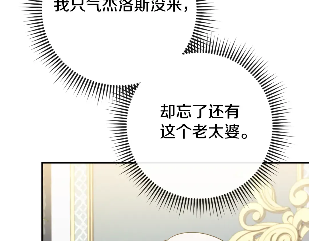 第96话 母亲的选择 第220页